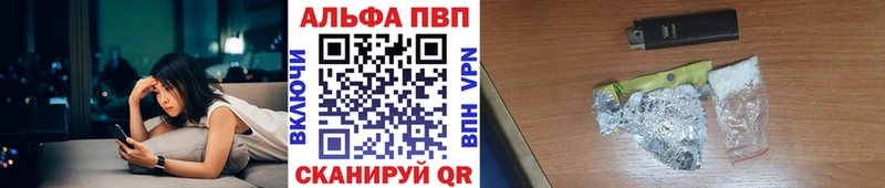 Альфа ПВП мука Лесосибирск