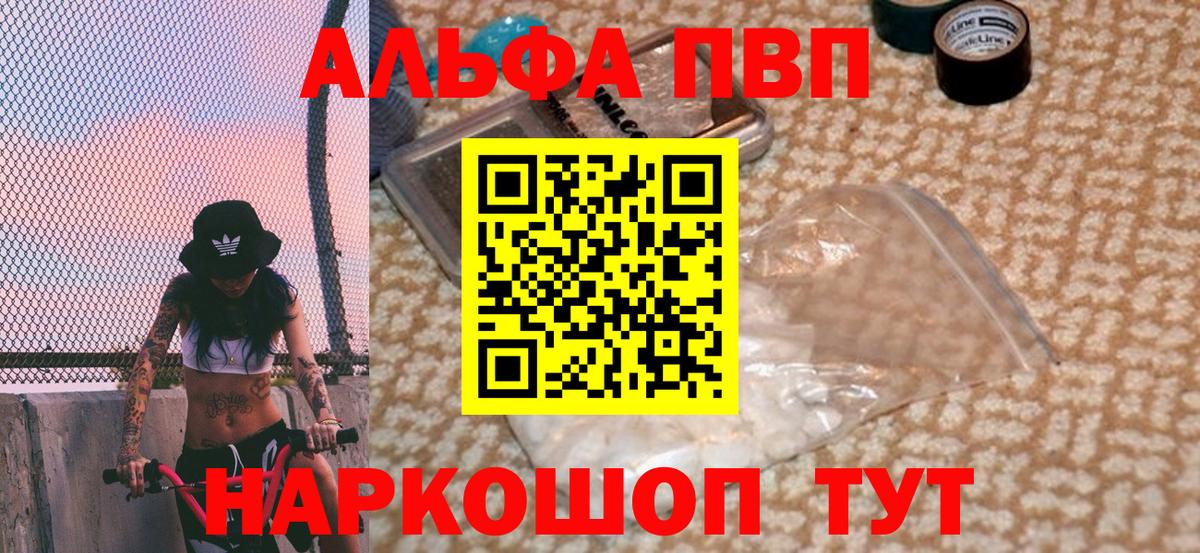 А ПВП СК КРИС  Alpha PVP СК  APVP крисы CK  A PVP  Вход с VPN  Лесосибирск 