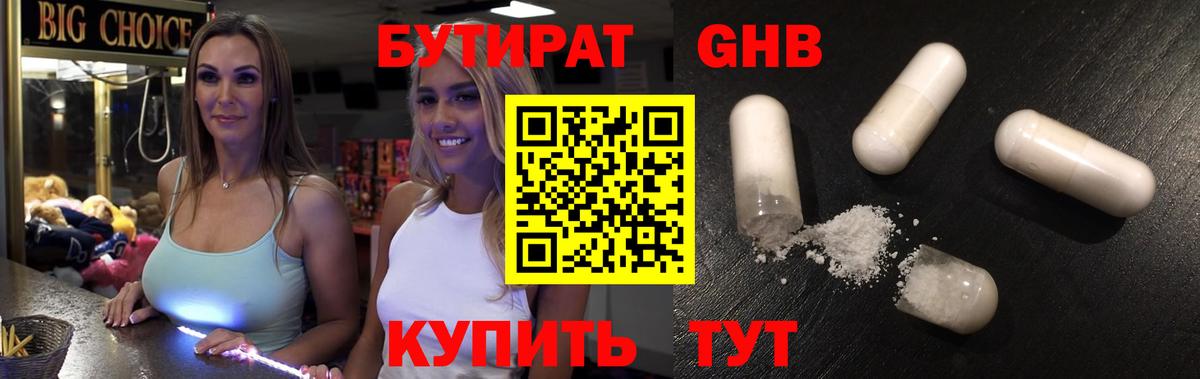 Лесосибирск  Бутират оксана  Вход с VPN 