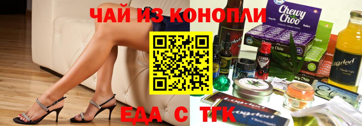 Cannafood конопля  Вход с VPN  Лесосибирск 