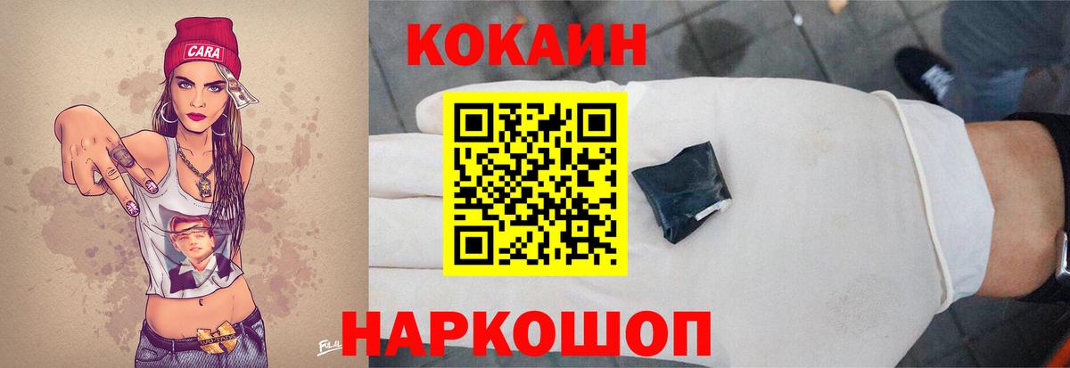 КОКАИН  Cocaine VHQ  Вход с VPN  Лесосибирск  КОКАИН Fish Scale 