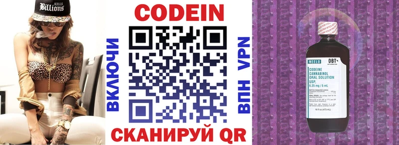 Кодеиновый сироп Lean Purple Drank  МЕГА онион  Лесосибирск 