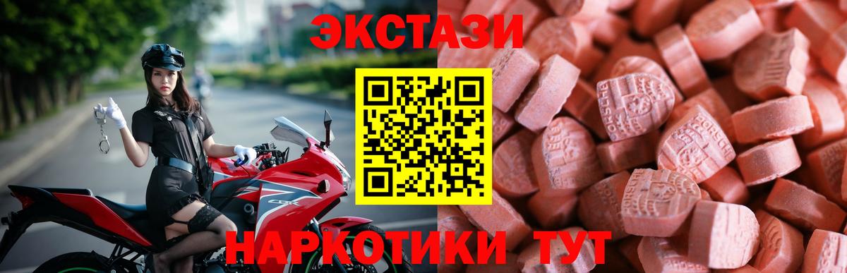 Ecstasy VHQ  ЭКСТАЗИ  shop как зайти  Лесосибирск  Экстази 300 mg  Вход с VPN  купить наркотики сайты 