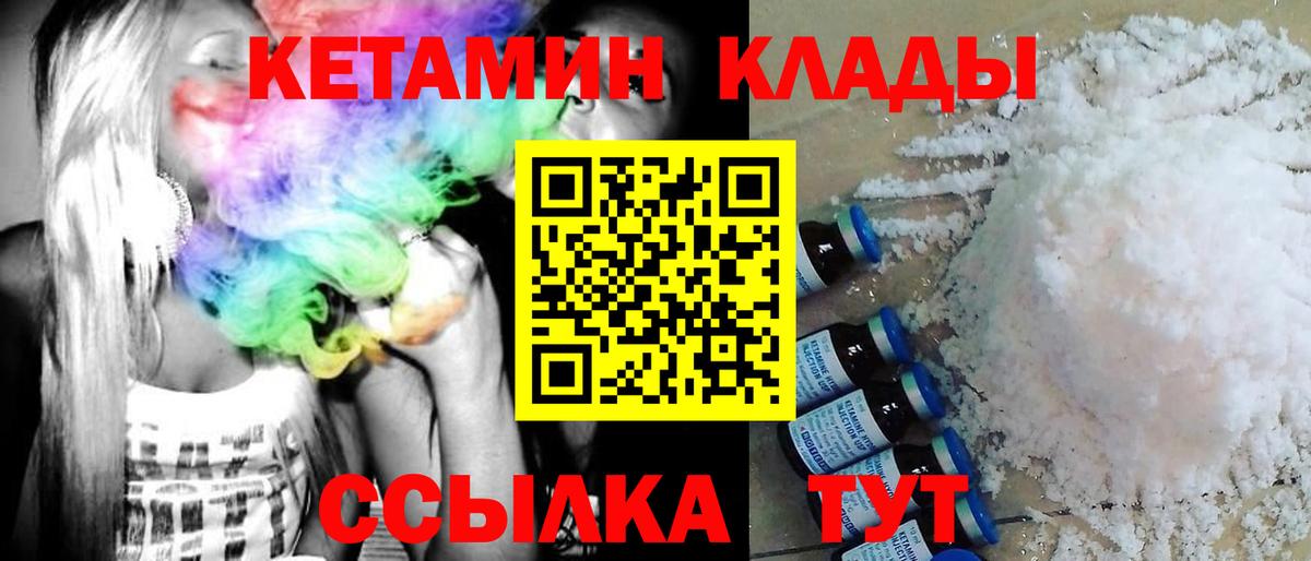 Кетамин ketamine Лесосибирск