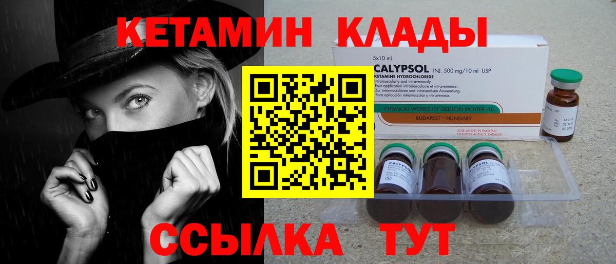 КЕТАМИН ketamine  Вход с VPN  КЕТАМИН ketamine  Лесосибирск 