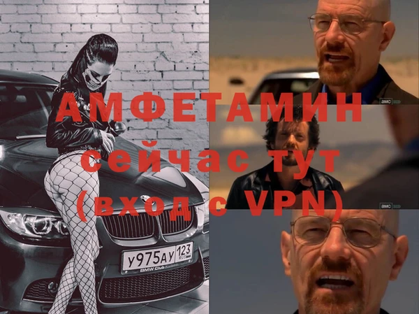 метамфетамин Алексин
