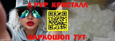 ALPHA-PVP Жуковский