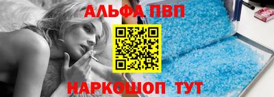 ALPHA-PVP Жуковский