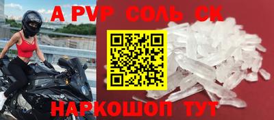 ALPHA-PVP Жуковский