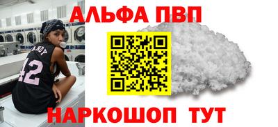 ALPHA-PVP Жуковский