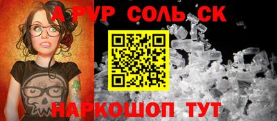 ALPHA-PVP Жуковский