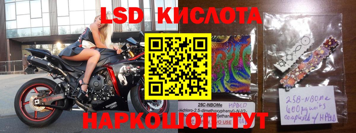 Лсд 25 экстази  Вход с VPN  Лесосибирск  LSD-25 экстази кислота 