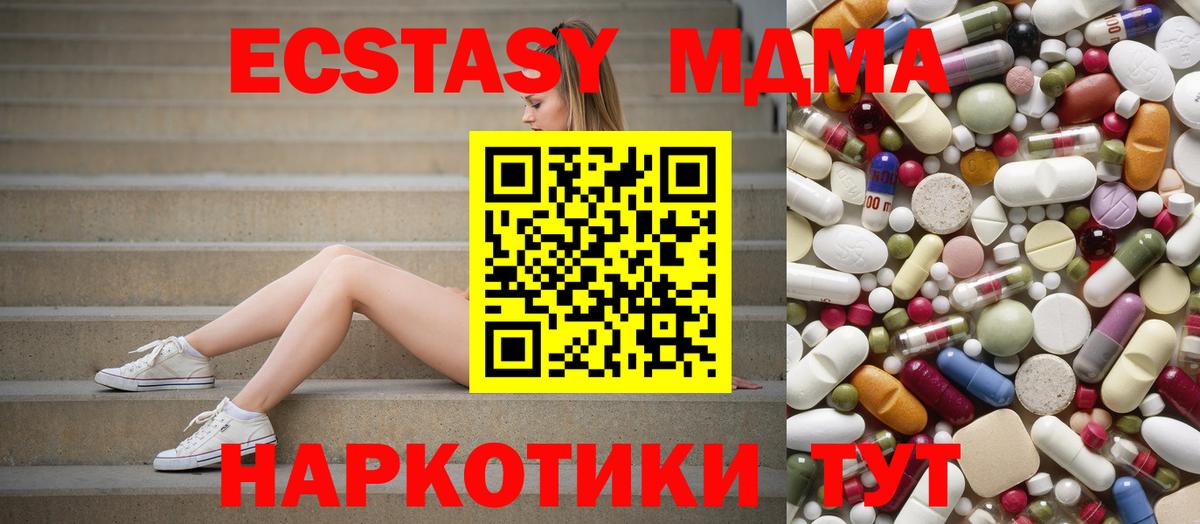 МДМА кристаллы Лесосибирск