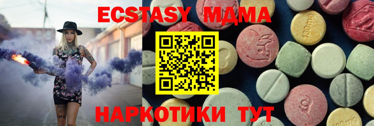 МДМА молли  Вход с VPN  Лесосибирск  MDMA молли 