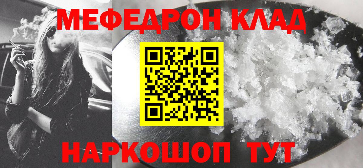 купить   Вход с VPN  МЕФ VHQ  МЯУ-МЯУ  Лесосибирск  Мефедрон мяу мяу 