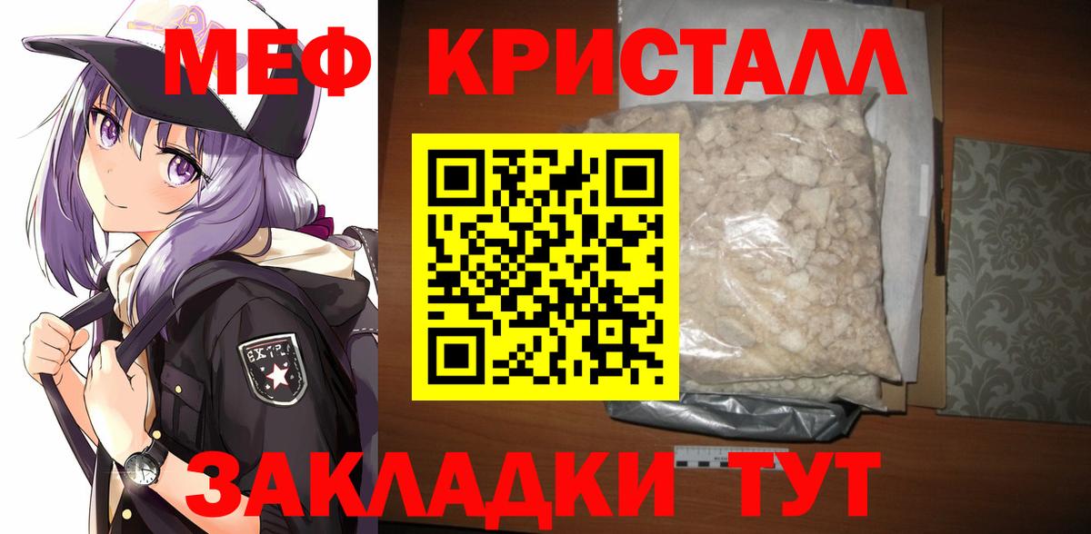 МЕФ мука Лесосибирск