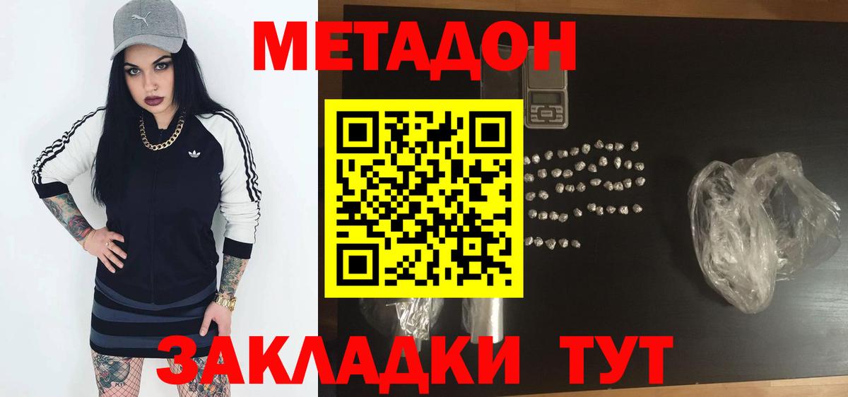 МЕТАДОН кристалл  ссылка на мегу ссылка  Метадон methadone  Лесосибирск  Вход с VPN 