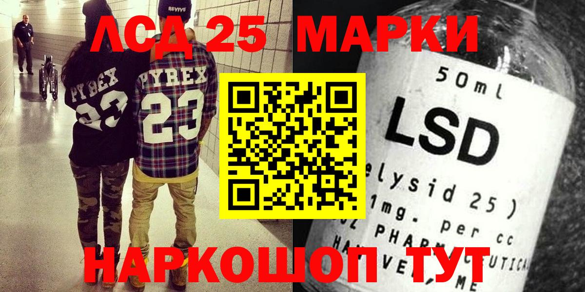 Марки 25I-NBOMe  Вход с VPN  Лесосибирск  Марки NBOMe 1,8мг 