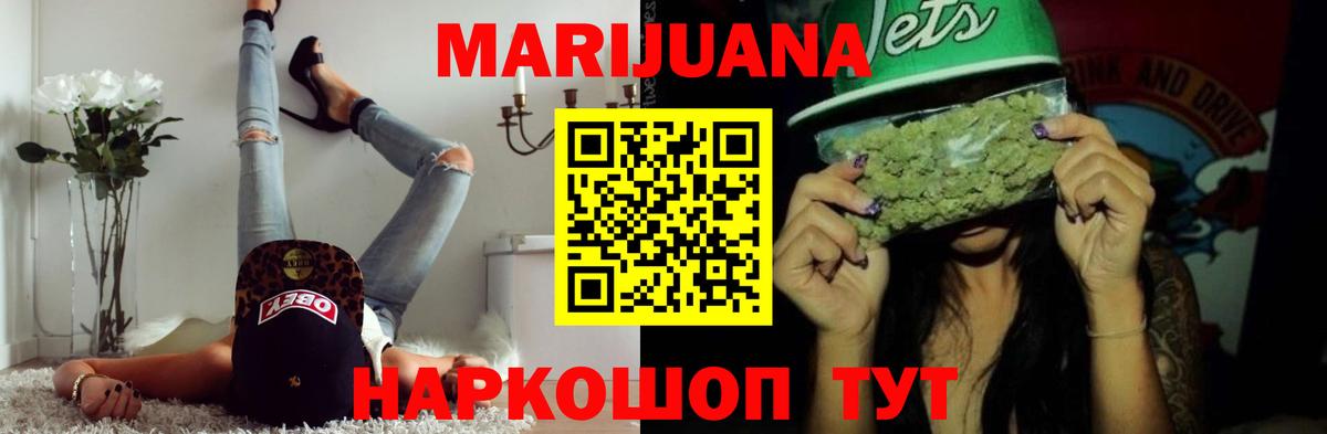 Шишки марихуана Ganja  Конопля планчик  Вход с VPN  Канабис сатива  МАРИХУАНА сатива  Лесосибирск 